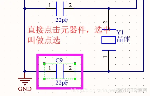 Altium Designer 18 速成实战 第三部分 原理图的绘制 （六）元件的选择、移动、旋转及镜像_ 元件的选择及移动